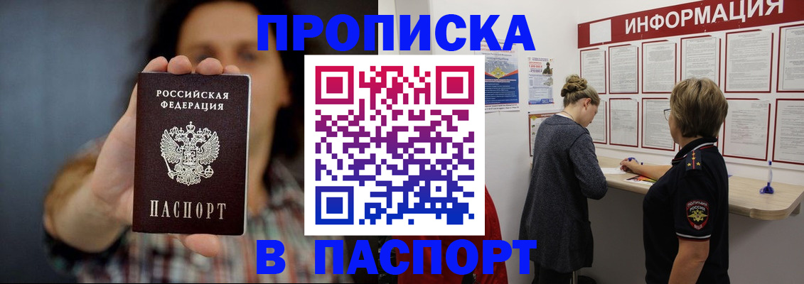 временная регистрация в Татарстане